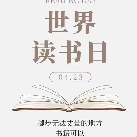 《书香伴我成长》——大三班