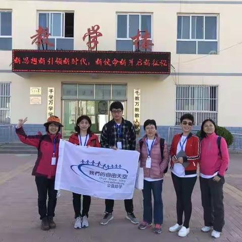 致我们的自由天空（OFS）的感谢信