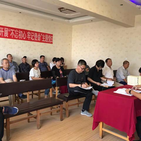 浭阳街道富丽社区召开“不忘初心、牢记使命”主题教育动员部署会议