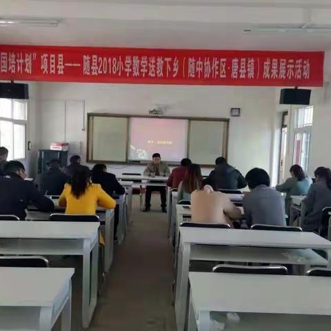 唐县镇第二小学2018-2019年低年级数学教研组总结