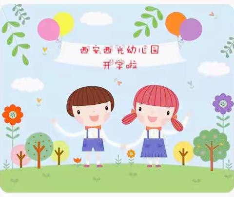 【西安西光幼儿园】中六班“期待美好相聚，期盼未来童归”