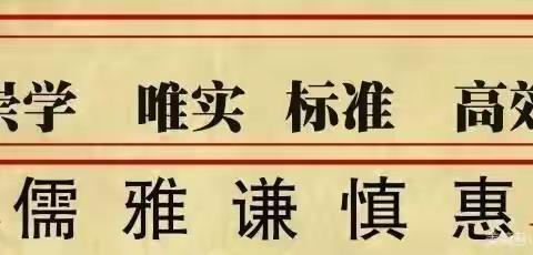 铸牢中华民族共同体意识——沙一小二年级四班开学第一课