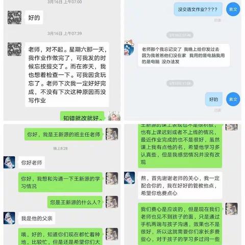 教研之花迎着春风绽放——昌隆镇九年一贯制学校    六年级组线上教研活动