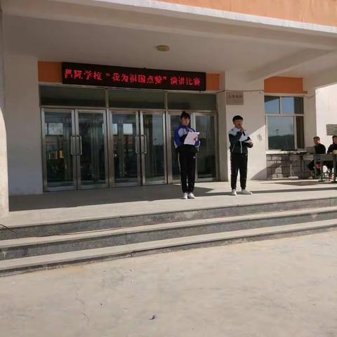昌隆学校“我为祖国点赞”演讲比赛