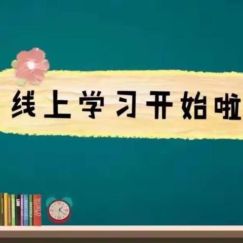 “主题审议下的调整建议（上）”——中宁县第三幼儿园卓越教材线上培训纪实（三)