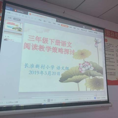 探索中段阅读教学，推进语文课堂建设                    
——长淮小学语文组举行三年级语文阅读教学策略