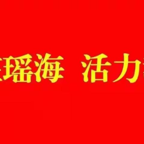 润物无声，育人无痕——2022年合肥市瑶海区“名班主任工程培训”