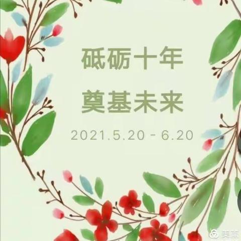 2021年幼儿园学前教育宣传月致家长一封信