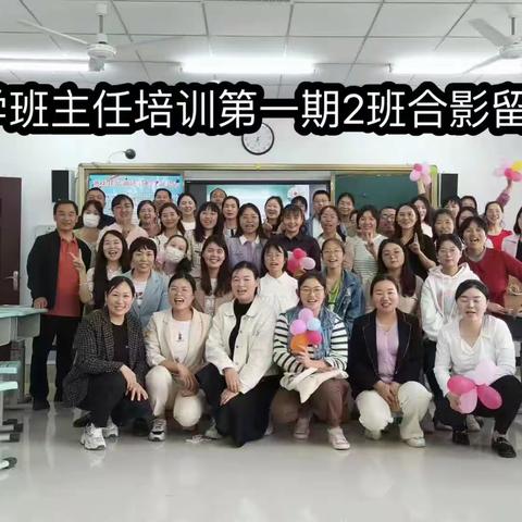 筑梦奋进铭初心 匠心育人竞芳华—中牟县2023年小学班主任培训第一期活动纪实