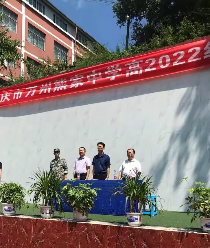 万州熊家中学高2022级军训纪实