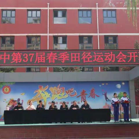 奋勇争先学党史 强身健体爱祖国--中卫二中田径春季运动会掠影