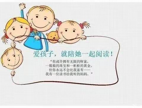 共鉴早期阅读，悦享书香童年——机关第一幼儿园早期阅读线上家长会