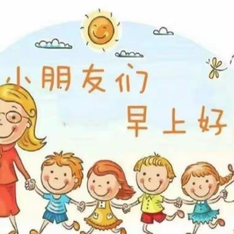 一日之计在于晨——机关一幼小四班入园篇