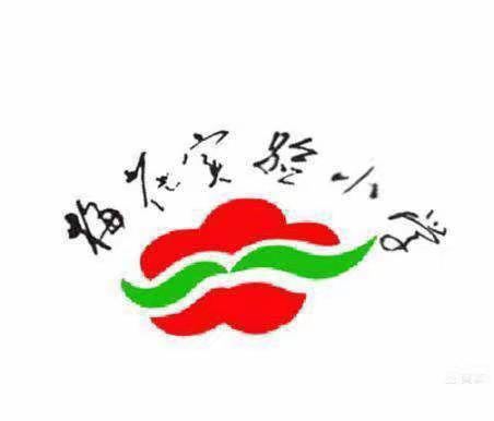 【教育质量提升年】活力绽放金秋 运动点燃梅小——2022年梅花中心小学二年级运动会