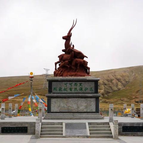 甘青游（六）走进神秘的可可西里