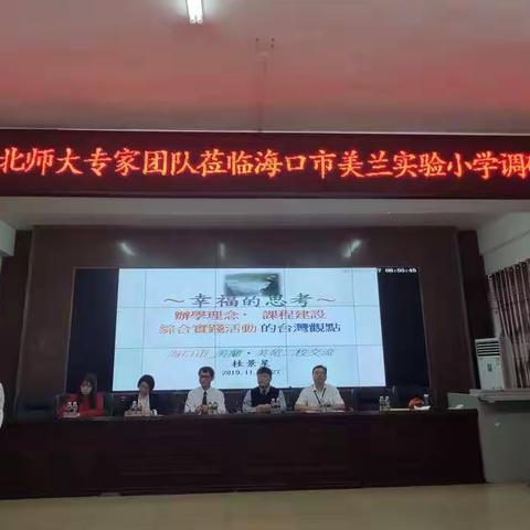 送教下乡