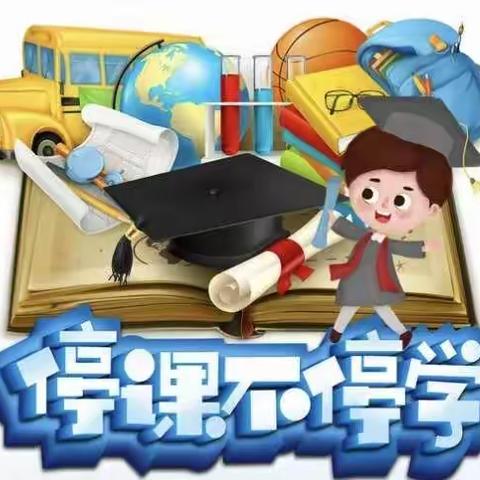 坤泽大地幼儿园“停课不停学”大班学习内容