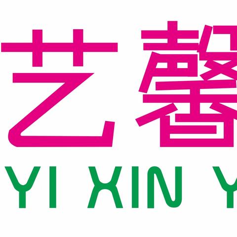 艺馨幼儿园大一班社会实践活动—— ——陆家新屋