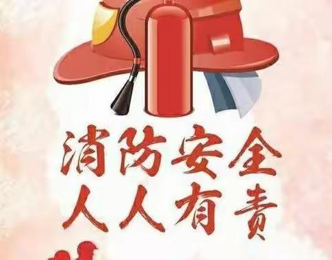 龙城区第一实验小学“消防在我心，安全伴我行”线上主题升旗仪式