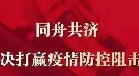 校园全面消杀 护航师生健康——广安小学校园消杀纪实