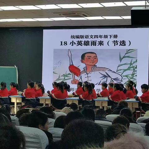 偃师市小学语文精准培训学习心得体会