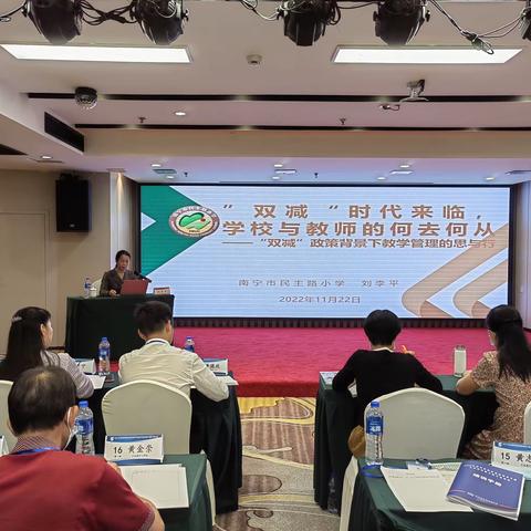 依法治校规范办学，减负提质落在常规——2022年武鸣区教育系统领导干部办学治校能力提升培训活动