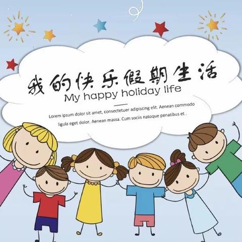 “卯”足干劲，“兔”飞猛进；不忘初心，砥砺前行——成安镇益兴学校二年级期末总结