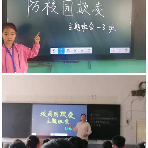 预防校园欺凌，共建和谐校园—益兴学校校园防欺凌活动