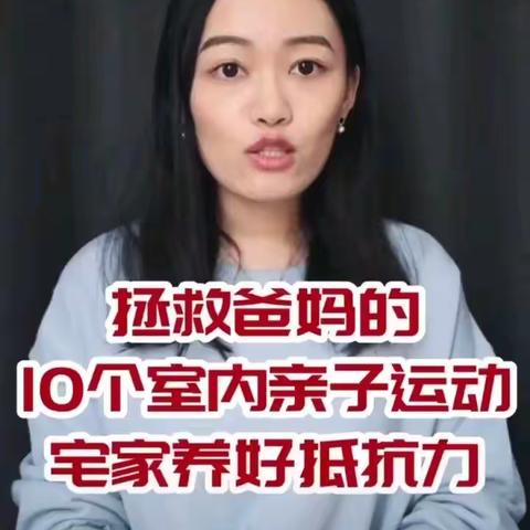 “心理赋能，双减提质”之疫情防控下的亲子沟通