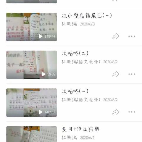 【四实教务处】线上教学，持之以恒——停课不停学