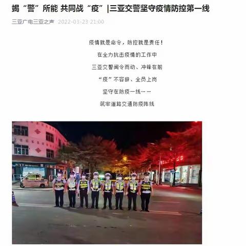 新闻办线上宣传情况简报