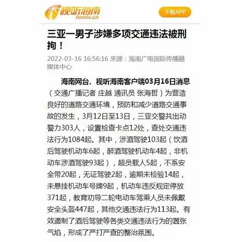 新闻办线上宣传情况简报