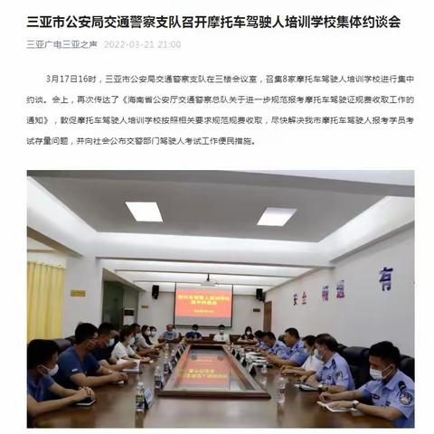 新闻办线上宣传情况简报