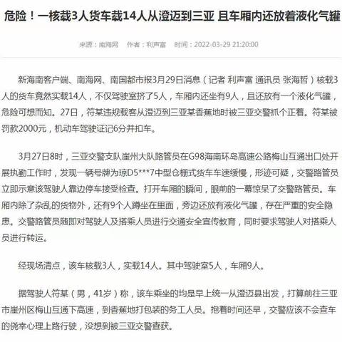 新闻办线上宣传情况简报