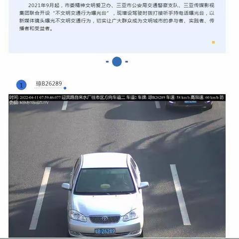 新闻办线上宣传情况简报