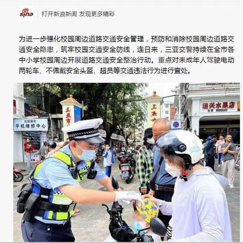 新闻办线上宣传情况简报