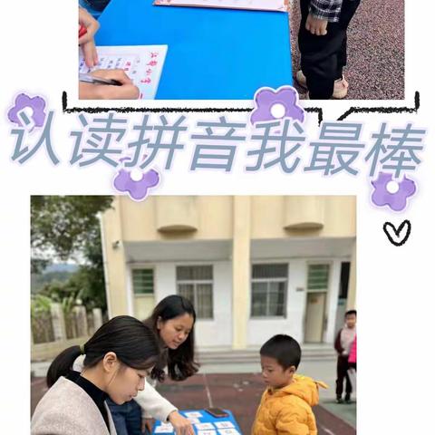 趣味“双减”，多元评价 　　    ——江都小学开展一、二年级学业综合评价活动