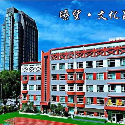 【瞭望·文化昆小·双减】缤纷夏日 “暑”你精彩——昆仑路小学暑假作业线上展评活动