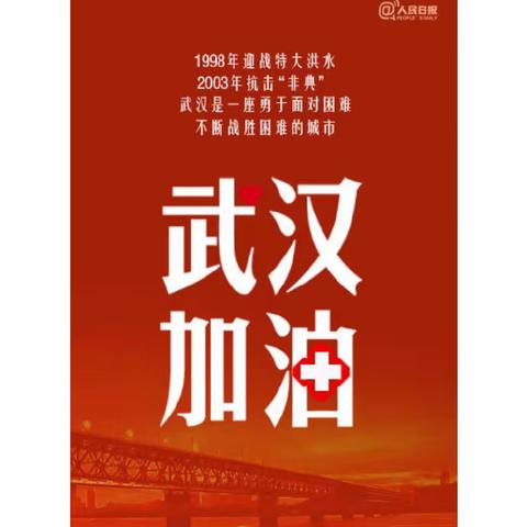 孩子们充实自己，为武汉加油！！----四下科学预习作业