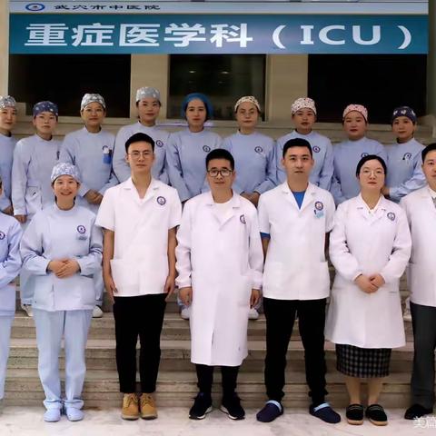 走进ICU