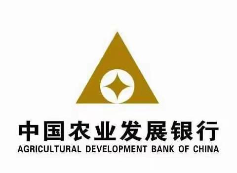 争创新优服务 农发网银 互利互赢——常德农发行成功开办首笔网银业务