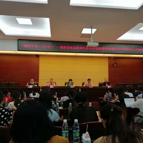 国培，魔练与幸福同在——“国培计划（2019）”，乡村教师培训者团队集中研修