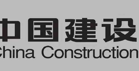 中国建设银行河北衡水市阜城县支行2023旺季营销提升项目导入回顾