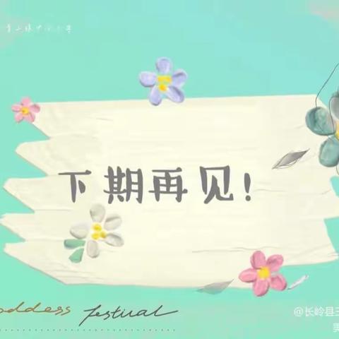 三青山镇中心小学乡村少年宫日常活动展示