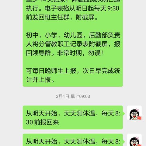 疫情防控，从我做起