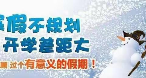 戮力同心 相伴同行 赢在寒假 筑梦远方——福州二十中初三年段寒假部署