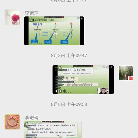 资源共享，共同成长——全国名家张钦初中数学工作室和长葛刘浩杰初中数学工作室网络培训学习