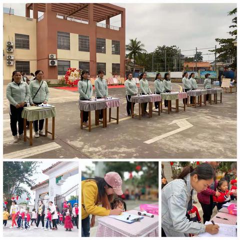 牛气冲天庆元旦·红红火火迎新年——枫木镇中心幼儿园欢乐嘉年华亲子活动