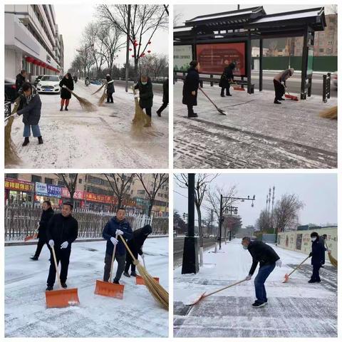 平城区市场监督管理局开展集中扫雪活动