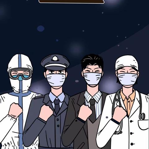 没有一场疫情不会过去--王彦菊